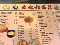菜单-玫瑰甜品(文明路店)