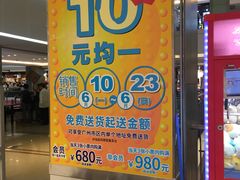 -AEON永旺(东方宝泰店)