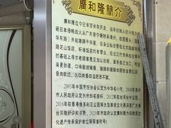 -广和隆猪蹄面(钟法路店)