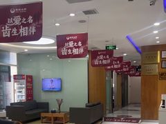 -雅悦齿科(顾村公园店)