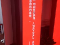 -中共一大纪念馆