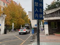 -西南交通大学(九里校区)