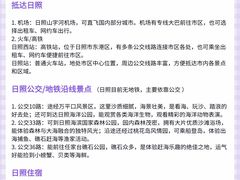 -日照灯塔风景区