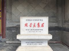 -张学良旧居陈列馆