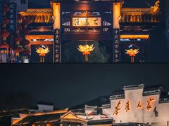 -李香君故居陈列馆