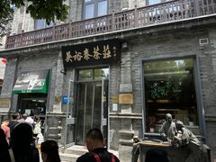 -吴裕泰茶庄(前门大街店)