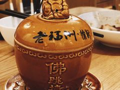 -老福洲徐记(福新店)