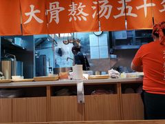 -味千拉面(双井店)