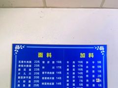 -小狗面馆(复兴店)