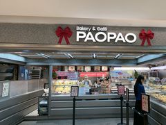 -PAOPAO Bakery&Café(港汇店)
