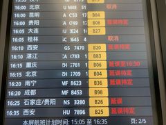-杭州萧山国际机场