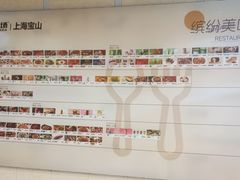 -万达广场(宝山店)