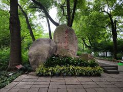 -上海方塔园
