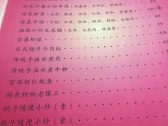 -桃子餐厅·天津菜(红星路直营店)