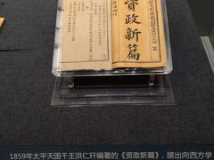-中共一大纪念馆