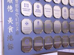 -寻味顺德·珍之宝酒楼(银钻店)