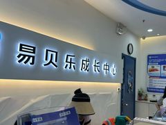 -易贝乐少儿·英语(金沙天街中心)