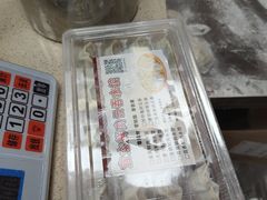 -宜众鲜肉云吞水饺