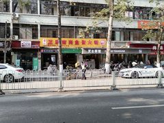 -章记正宗南岗鱼蛋火锅