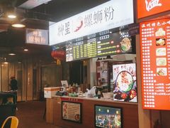 -柳星·螺蛳粉(D11店)