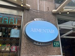 -Alimentari早午餐(安福路店)