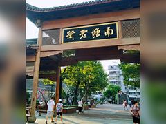 门面-涌上外婆桥(南塘店)