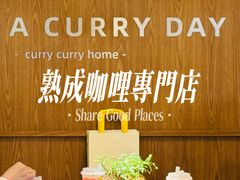 -CURRY YA 熟成咖哩專門店(深圳湾万象城店)