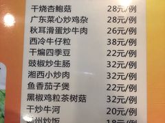 菜单-永祥烧腊餐厅(虹口店)