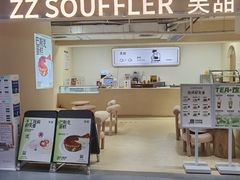 门面-狐狸和向日葵(北京路店)