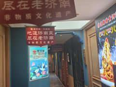 -老济南·济南菜(大明湖店)