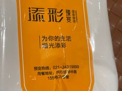 -添彩臻宴
