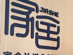 -家舍沐浴生活馆