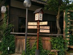 门面-品渔味湖鲜馆(拈花湾店)