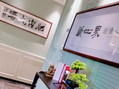 -新世界·过桥米线宴
