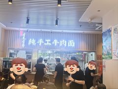 -有礼有面(知春路店)