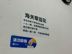 -海关荤豆花(洋河一路店)