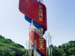 -中国航空博物馆