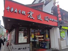 -衣裳街历史文化街区
