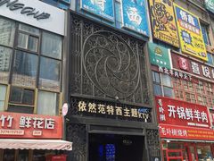 -范特西FANTASY量贩式KTV(民主广场店)