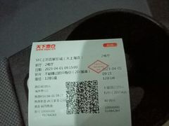 -SFC上影百联影城(大上海4DX店)