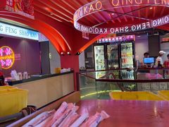 -庆峰龙虾烧烤(合肥一店)
