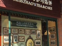 门面-赵小姐的店(鼓浪屿三友店)