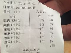 账单-陈鹏鹏潮汕菜(宝安机场T3航站楼店)