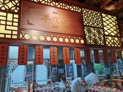 -东门口涮肉·砂锅·烤串(老门东店)