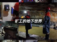 -大同煤炭博物馆