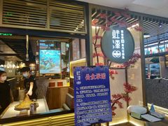 -鲜潭蒸汽石锅鱼(五道口购物中心店)