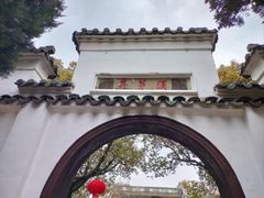 -惠山国家森林公园