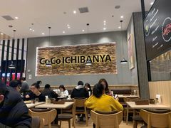 大堂-CoCo壱番屋