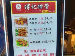 -傅强排骨(成都总店)