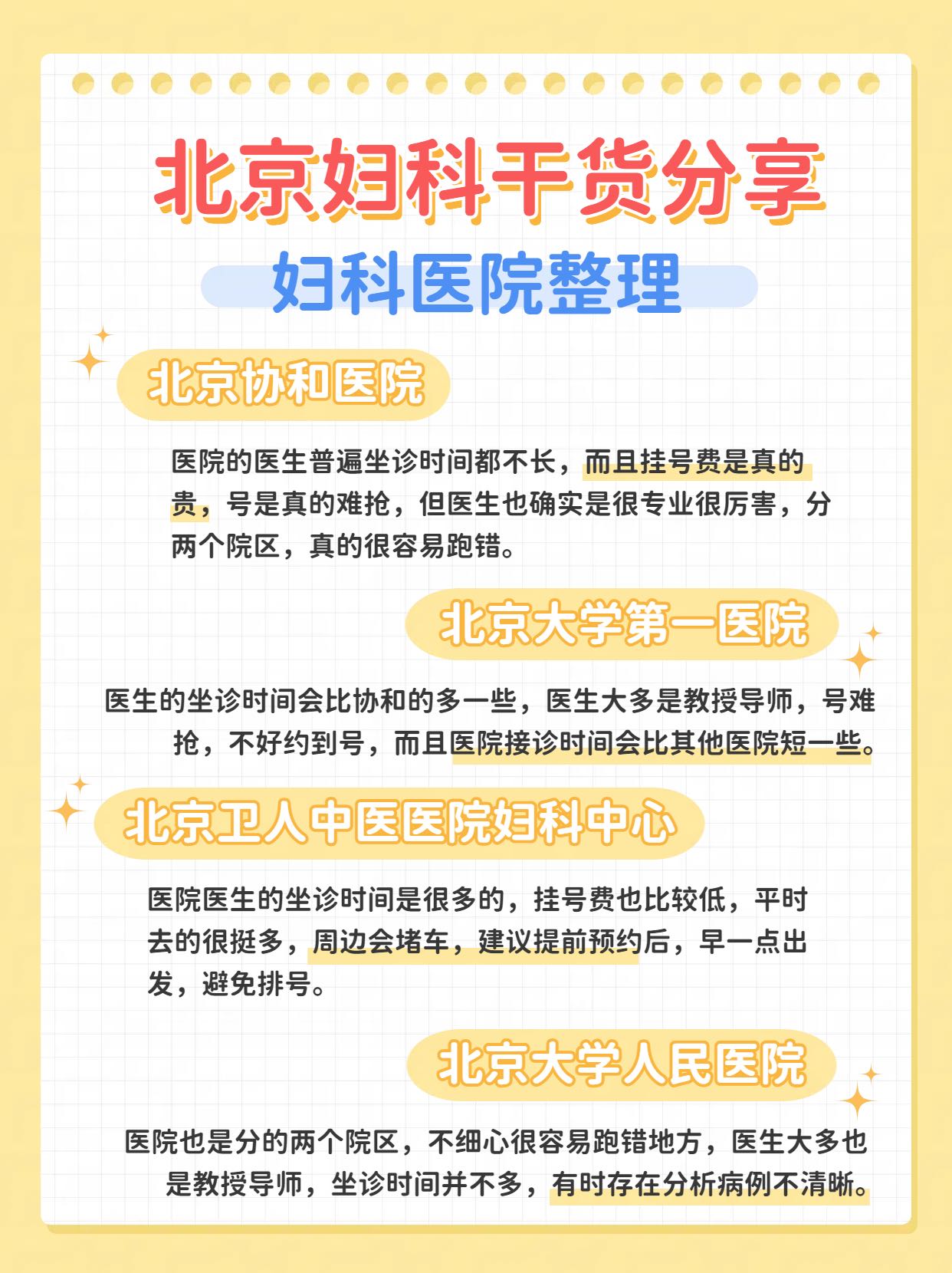北京妇产医院、协助就诊，就诊引导跑腿挂号，外地就医方便快捷的简单介绍